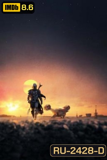 The Mandalorian เดอะแมนดาโลเรียน Season 1 - 8 ตอนจบ