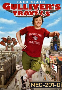 Gulliver's Travels กัลลิเวอร์ ผจญภัย