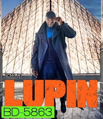 Lupin Season 1 (2021) จอมโจรลูแปง ( 5 ตอนจบ )