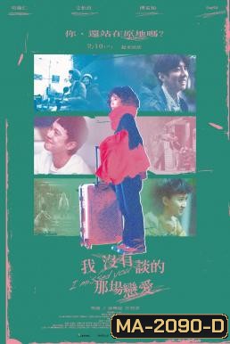 I Missed You แด่รัก... ที่คิดถึง (2021)