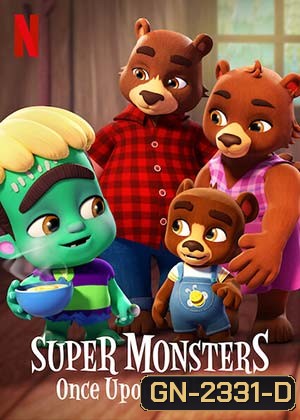 Super Monsters - Once Upon a Rhyme (2021) อสูรน้อยวัยป่วน: ณ กาลครั้งหนึ่ง