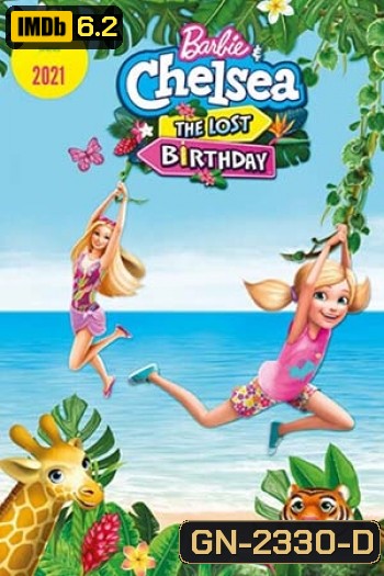 Barbie & Chelsea The Lost Birthday (2021) บาร์บี้กับเชลซี: วันเกิดที่หายไป