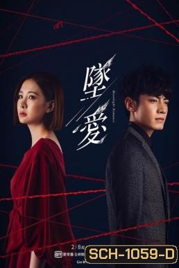 Moonlight Romance ตกหลุมรักจันทรา 24 ตอนจบ