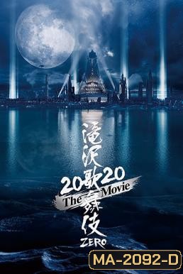 Takizawa Kabuki Zero 2020 The Movie