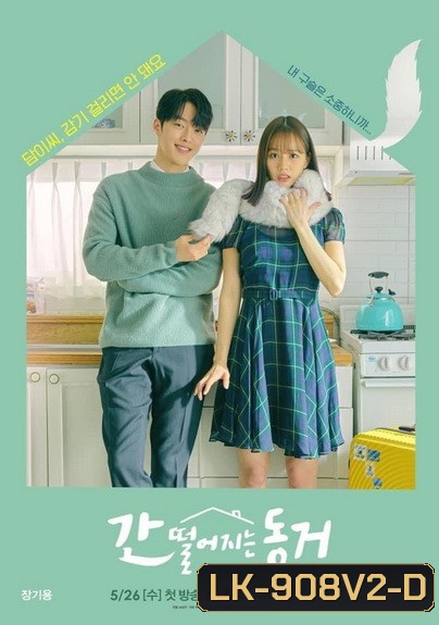 รูมเมตฉันคือคุณชายจิ้งจอก My Roommate is a Gumiho (2022) 16 ตอนจบ