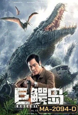 Crocodile Island เกาะจระเข้ยักษ์ (2020)