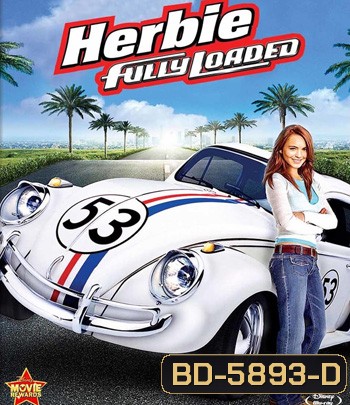 Herbie Fully Loaded (2005) เฮอร์บี้ รถมหาสนุก