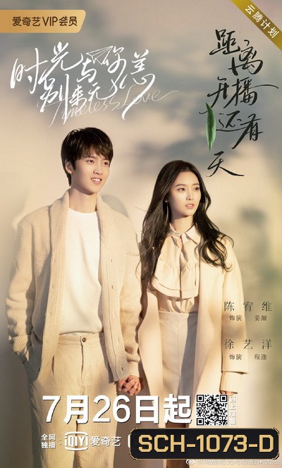 รักเหนือกาลเวลา Timeless Love [EP.1-24 END]