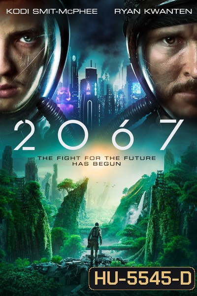 2067 (2020) วันอวสานโลก