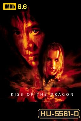 Kiss of the Dragon (2001) จูบอหังการ ล่าข้ามโลก