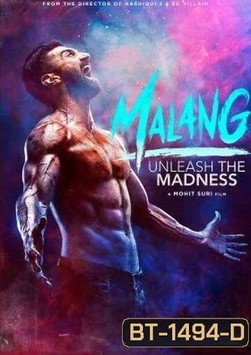 Malang (2020) บ้า ล่า ระห่ำ