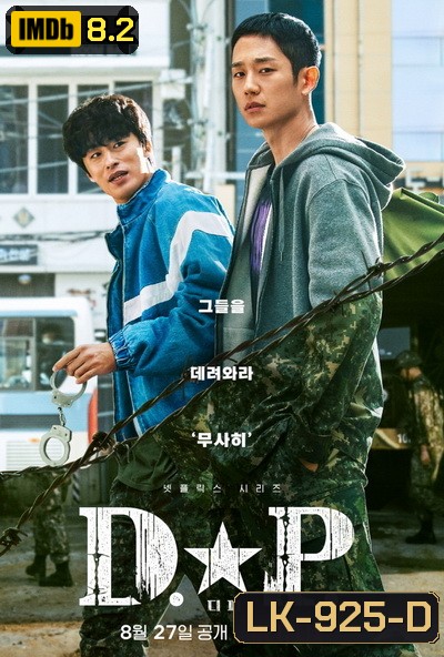 D.P. (2021) หน่วยล่าทหารหนีทัพ ( EP.1-6 End )