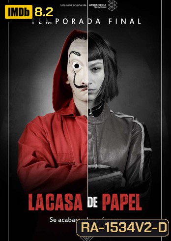 La Casa De Papel : Money Heist Season 1 ทรชนคนปล้นโลก