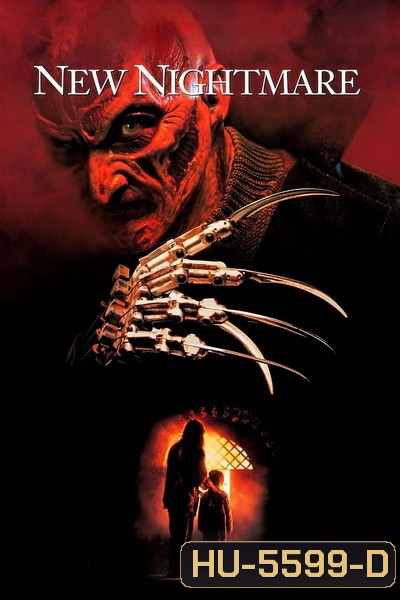 A Nightmare on Elm Street 7: New Nightmare (1994) นิ้วเขมือบ ภาค 7