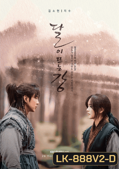 River Where the Moon Rises ลำนำจันทร์ฉาย ( 40 ตอนจบ )