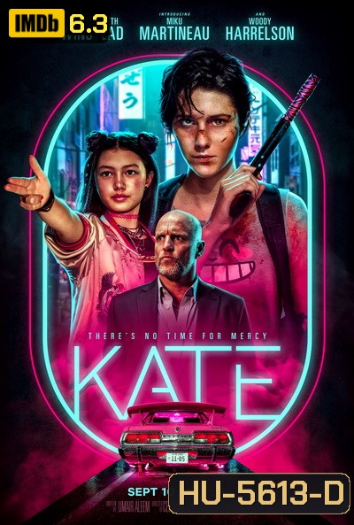 Kate (2021) เคท