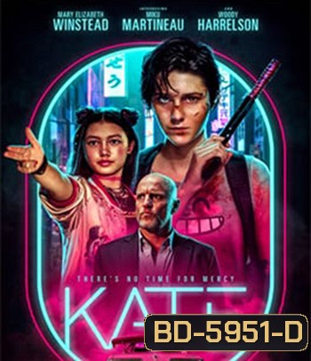 Kate (2021) เคท