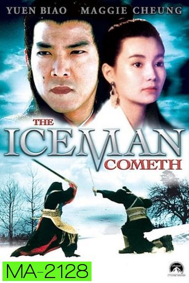 The Iceman Cometh (1989) บ้าทะลุศตวรรษ