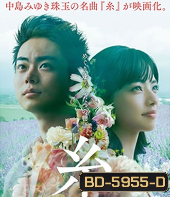 Our Tapestry of Love (2020) ตลอดมา ตลอดไป คือเธอ {บรรยายอังกฤษสีดำ}