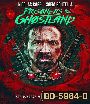 Prisoners Of The Ghostland (2021) ปฏิบัติการถล่มแดนซามูไร