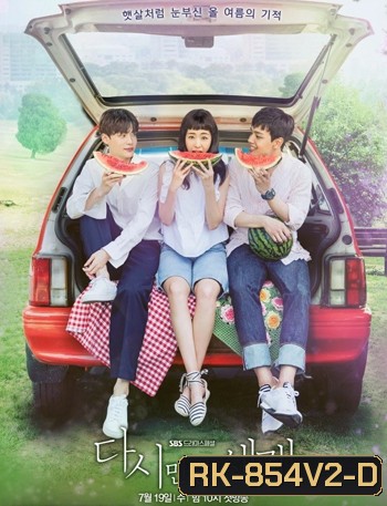 Reunited Worlds อดีตรักพัดหวน