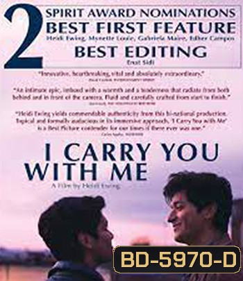 I Carry You with Me (2020) สู้เพื่อฝัน สู่วันของเรา