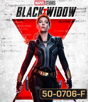 Black Widow (2021) แบล็ควิโดว์ 3D