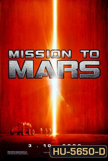 Mission To Mars 2000 ฝ่ามหันตภัยดาวมฤตยู