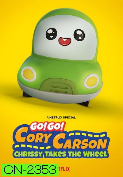 Go! Go! Cory Carson - Chrissy Takes the Wheel (2021) ผจญภัยกับคอรี่ คาร์สัน: คริสซี่ขอลุย