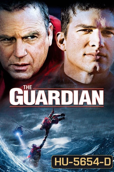 The Guardian (2006) วีรบุรุษพันธุ์อึด ฝ่าทะเลเดือด