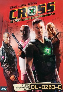 Cross ครอส พลังกางเขนโค่นเดนนรก