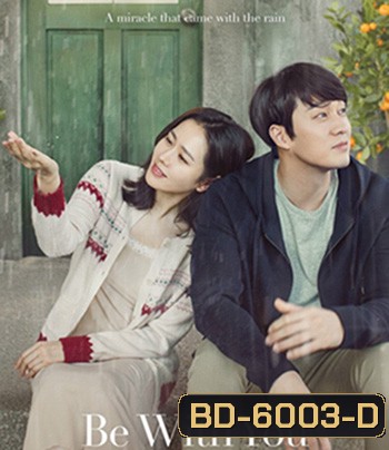 Be With You (2018) ปาฏิหาริย์ สัญญารัก ฤดูฝน