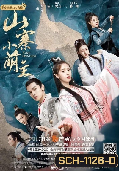 Fake Princess ชายากำมะลอ ( 27 ตอนจบ )