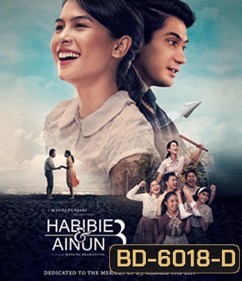 Habibie & Ainun 3 (2019) บันทึกรักฮาบีบีและไอนุน 3