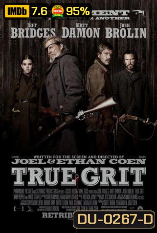 True Grit ยอดคนจริง
