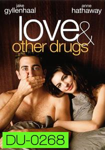 Love & Other Drugs ยาวิเศษที่ไม่อาจรักษารัก