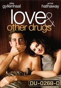Love & Other Drugs ยาวิเศษที่ไม่อาจรักษารัก