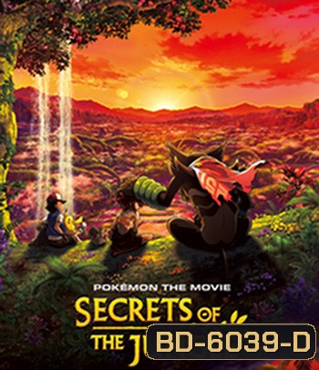 Pokemon the Movie: Secrets of the Jungle (2021)