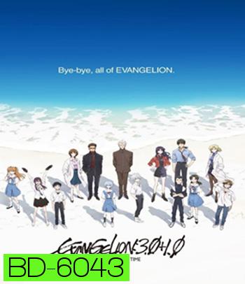 Evangelion 3.0+1.01 Thrice Upon a Time (2021)