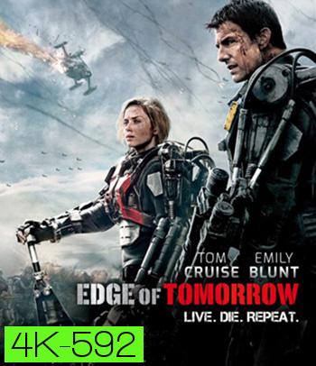 4K - Edge of Tomorrow (2014) ซูเปอร์นักรบดับทัพอสูร - แผ่นหนัง 4K UHD