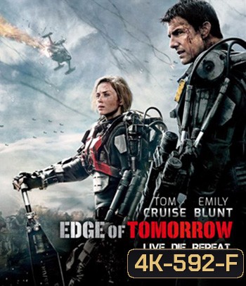 4K - Edge of Tomorrow (2014) ซูเปอร์นักรบดับทัพอสูร - แผ่นหนัง 4K UHD