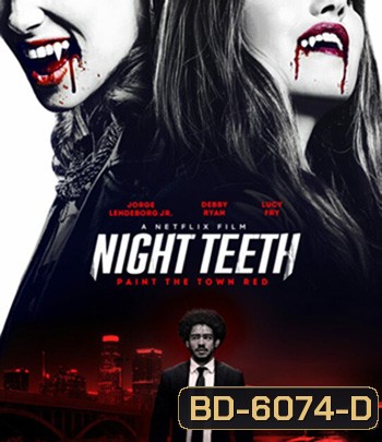 Night Teeth (2021) เขี้ยวราตรี