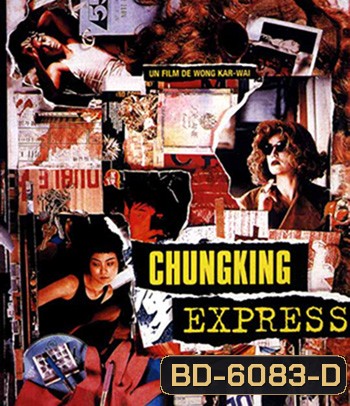 Chungking Express (1994) ผู้หญิงผมทอง ฟัดหัวใจให้โลกตะลึง