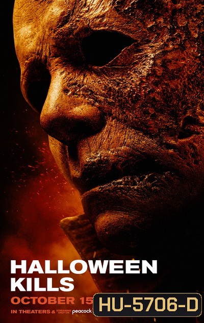 Halloween Kills (2021) ฮาโลวีนสังหาร