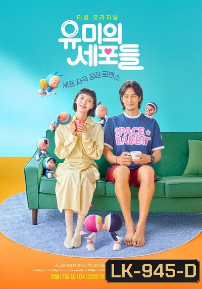 Yumis Cells (2021) (Complete 14 Episodes)