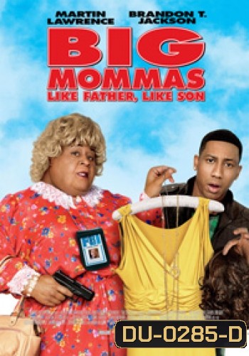 Big Mommas: Like Father Like Son บิ๊กมาม่าส์ พ่อลูกครอบครัวต่อมหลุด