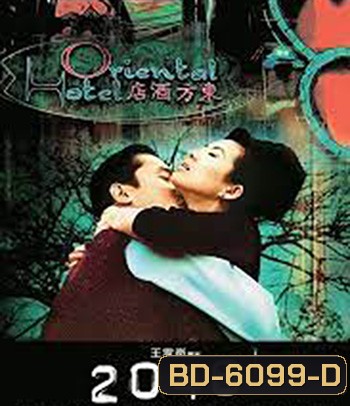 2046 (2004) สองศูนย์สี่หก