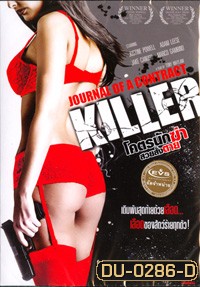 Journal Of A Contract Killer โคตรนักฆ่าสวยสั่งตาย