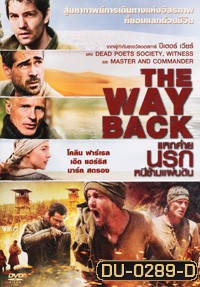 THE WAY BACK แหกค่ายนรกหนีข้ามแผ่นดิน