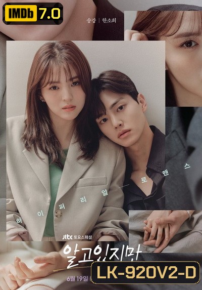 Nevertheless รักนี้ห้ามไม่ได้ (2021) [10 ตอนจบ]